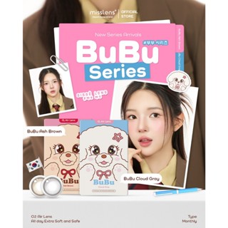 SISSE LENS รุ่น BUBU SERIES คอนแทคเลนส์เกาหลีรายเดือน [0.00,…