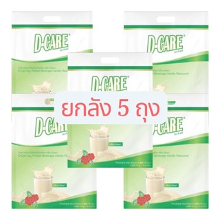 D-care อาหารทางการแพทย์ กลิ่นวนิลา 2 kg สำหรับผู้ป่วยเบาหวาน D care 1 ลัง(ส่งเร็ว)