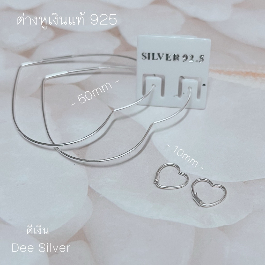 ต่างหู เงินแท้925 ห่วงลวด หัวใจ หนา 0.9 mm จำนวน 1 คู่