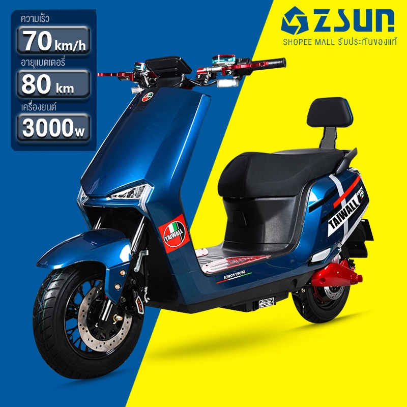 ZSUN MALL มอเตอร์ไซค์ไฟฟ้า มอเตอร์ไร้แปรงถ่านกันน้ำ 3,000 วัตต์ CHILWEE แบตเตอรี่ 60V20A ความเร็ว 70