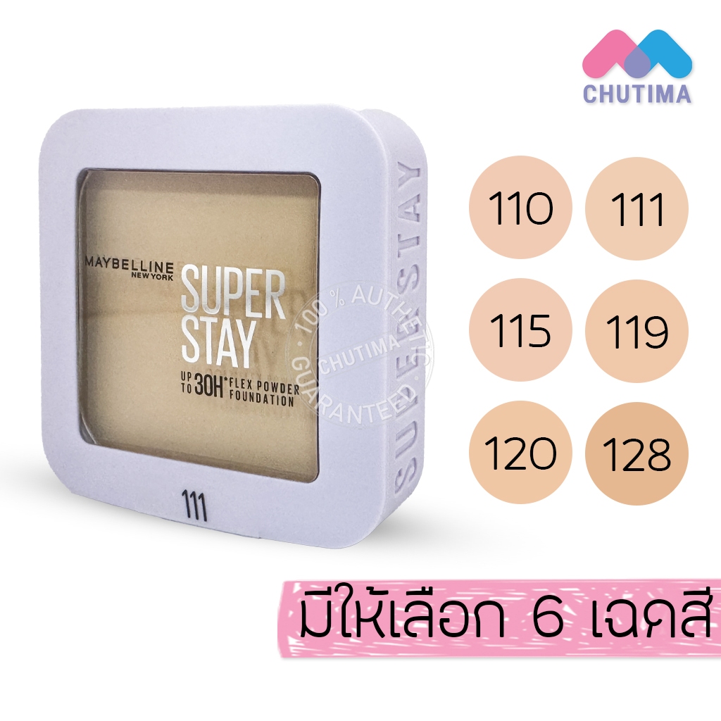 เมย์เบลลีน นิวยอร์ก ซุปเปอร์สเตย์ แป้งผสมรองพื้น แป้งตลับ Maybelline New York Superstay Flex Powder Foundation 9g. ราคา ถูกที่สุด ดีลบีเคเค