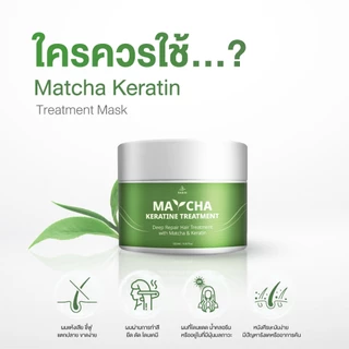 มัทฉะหมักผม 4 กระปุก Parin Matcha Keratin Treatment Mask ผมนุ่ม เงา แข็งแรง