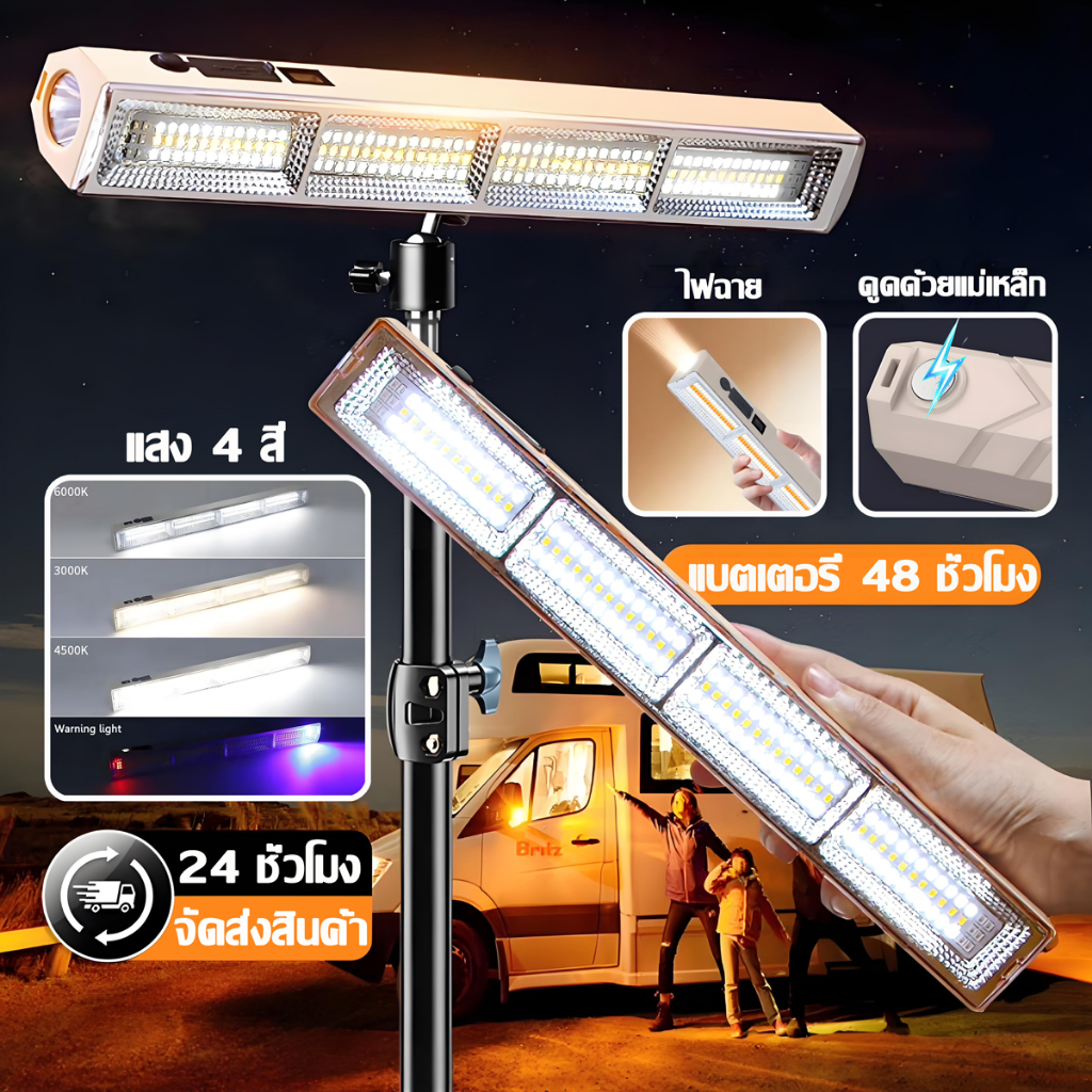 ไฟฉุกเฉิน LED ชาร์จไฟได้ 4000W พอร์ตType-C ไฟมีตะขอ ตั้งแคมป์ สำหรับเดินป่า พกพาสะดวก เหมาะตั้งแคมป์ เดินป่า และยามไฟดับ