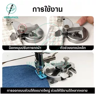 PL แม่เหล็กกั้นผ้า พร้อมตัวกดผ้า แบบวงกลม รุ่นใหม่ ตัวกดผ้าสามารถปรับได้ใช้ได้ทั้งผ้าบาง ผ้าหนา