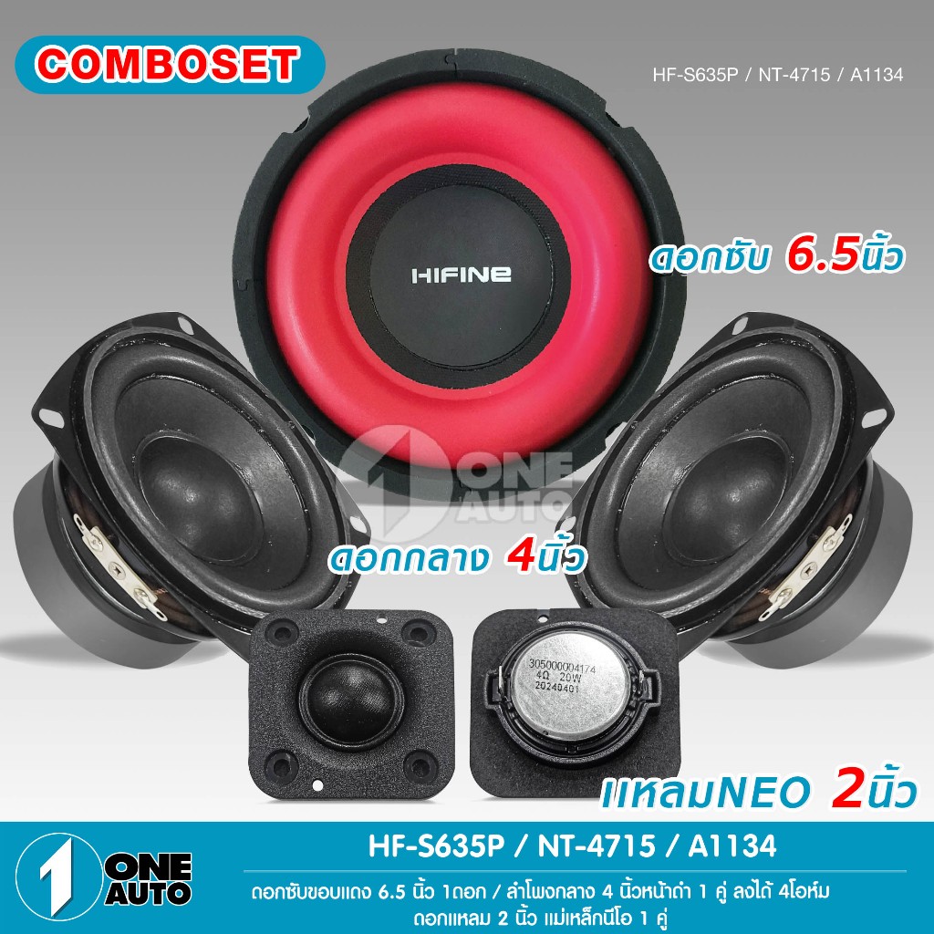 1autoshop_thดอกซับ6.5นิ้ววูฟเฟอร์โครงเหล็กปั๊มแม่เหล็ก120*20MMวอยซ์35.5MMดอกซับราคา1คู่ พร้อมชุดเซ็ท