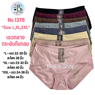 กางเกงใน sister hood 1376 เอวกลาง ยกกระชับก้น เก็บหน้าท้องเบาๆ (L,X;,XXL)