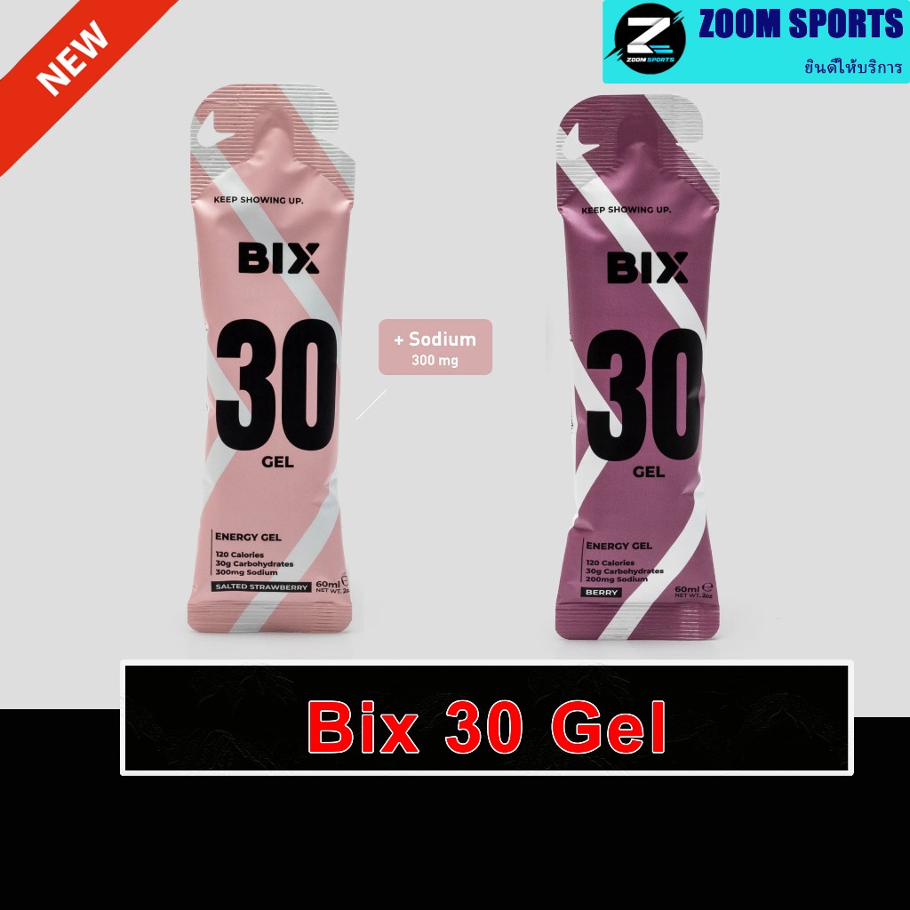 Bix 30 Energy Gel เจลอัดแน่นไปด้วยคาร์โบไฮเดรตที่ดูดซึมเร็ว