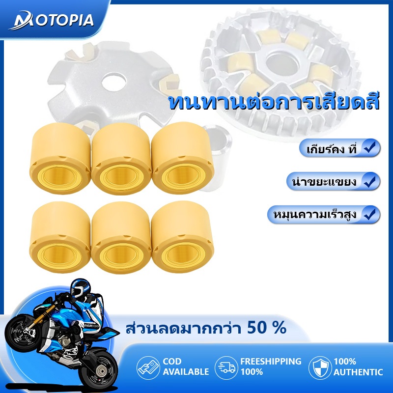 เม็ดตุ้มถ่วง​PCX CLICK125-I CLICK150(LED) ADV150  อย่างดี 7g-18g