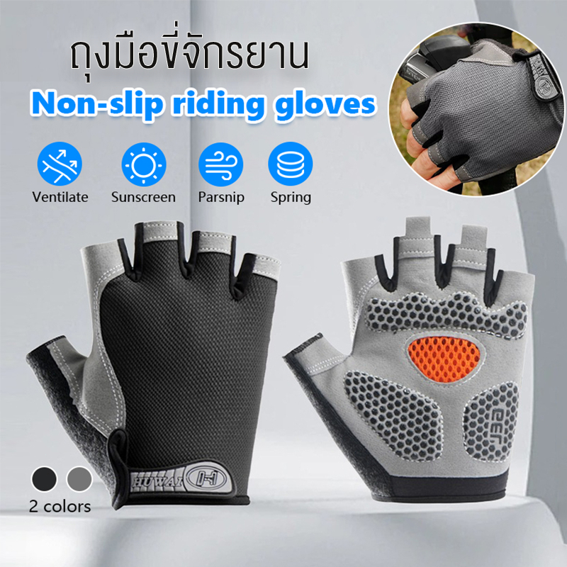 ถุงมือขี่จักรยาน ถุงมือมอเตอร์ไซค์ ครึ่งนิ้ว ถุงมือปั่นจักรยาน กันลื่น ระบายอากาศได้