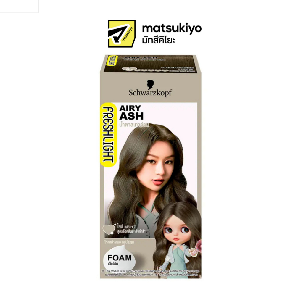 FreshLight Airy Ash Hair Color Foam เฟรชไลท์โฟมเปลี่ยนสีผมน้ำตาลเทาอ่อน