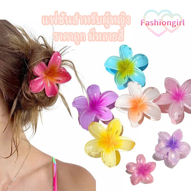 Fashion girl🌸🌸สไตล์เกาหลี กิ๊บติดผมลีลาวดี น่ารัก ปิ่นปักผม แฟชั่นสําหรับผู้หญิง เครื่องประดับผมแฟชั่น หลากหลายสไตล์