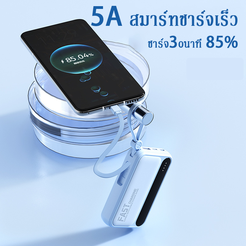 【CCC】Powerbank 20000mAh fast charge 120W พาวเวอร์แบงค์ สายชาร์จในตัว แบตสํารอง ประกัน1ปี - รูปที่ 4