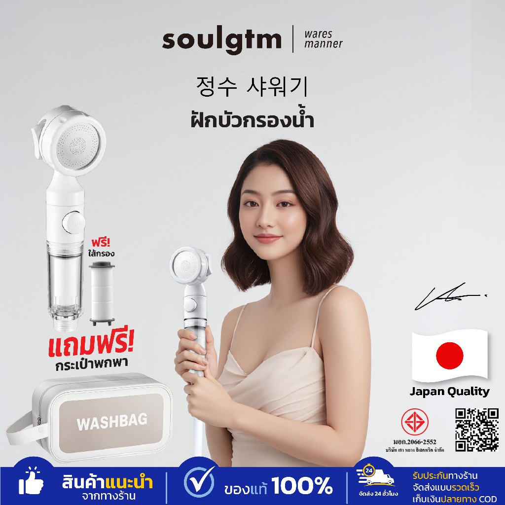 Mizushi ฝักบัวกรองน้ำ พร้อมไส้กรอง พกพาสะดวก ติดตั้งง่าย แรงดันน้ำ 3 โหมด  มีกระเป๋าจัดเก็บ