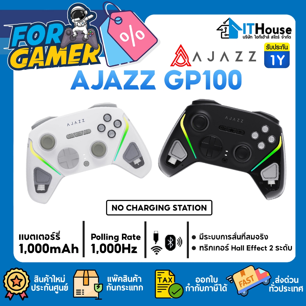 🎮Ajazz GP100 TRI MODE จอยเกมมิ่ง RGB Wireless Charging JoyStick Gamepad เชื่อมต่อ 3 โหมด🎮**ไม่มีแท่น