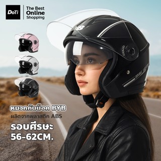 หมวกกันน็อคเปิดหน้า (Open face) หมวกกันน็อคขี่มอเตอร์ไซค์ เล…