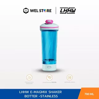 WELSTORE LHHW E-MAGMIX SHAKER BOTTLEเเก้วปั่นเเม่เหล็กไฟฟ้า เเก้วปั่นเวย์ขนาดพกพา เเก้วปั่นอัตโนมัติ