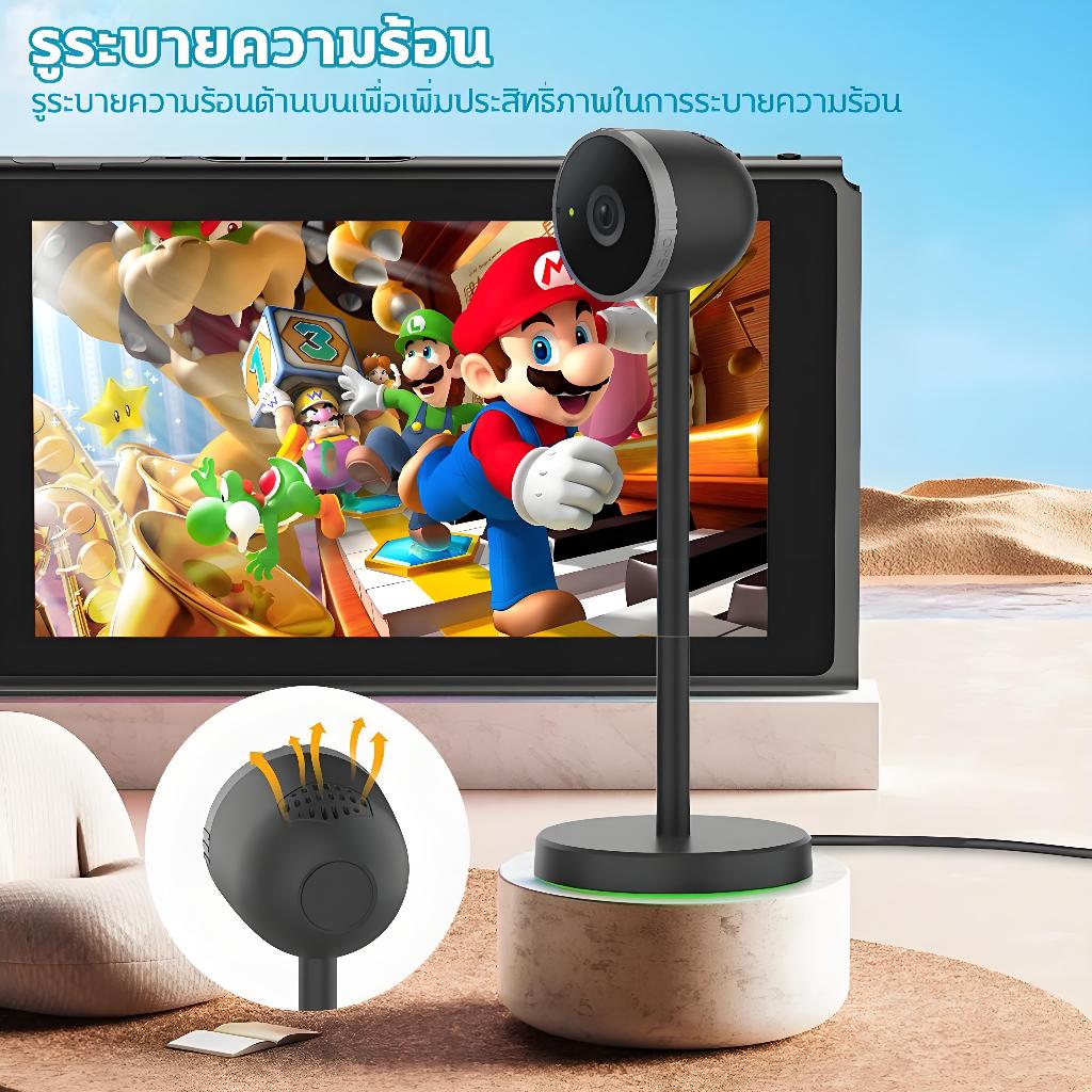 กล้อง Nintendo Switch 2 ความละเอียด 1080P อัตราเฟรม 60FPS สำหรับวิดีโอแชท พร้อมช่องระบายความร้อนและแสงโดยรอบ ปรับมุมได้ ราคา ถูกที่สุด ดีลบีเคเค แกลเลอรีภาพที่ 2