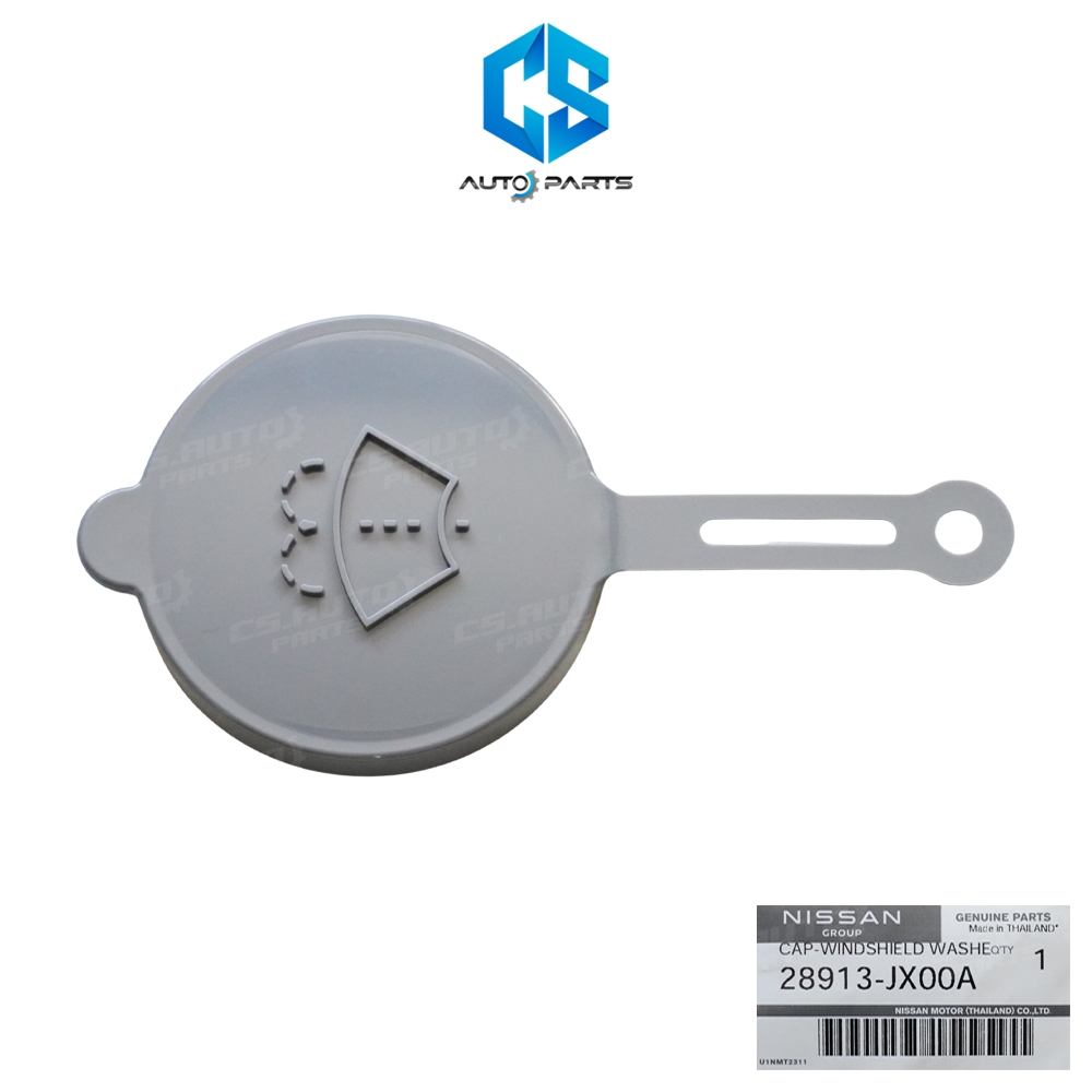 (แท้100%)ฝาปิดกระป๋องฉีดน้ำฝน NISSAN MARCH,ALMERA,NOTE,NAVARA NP300 (28913-JX00A)