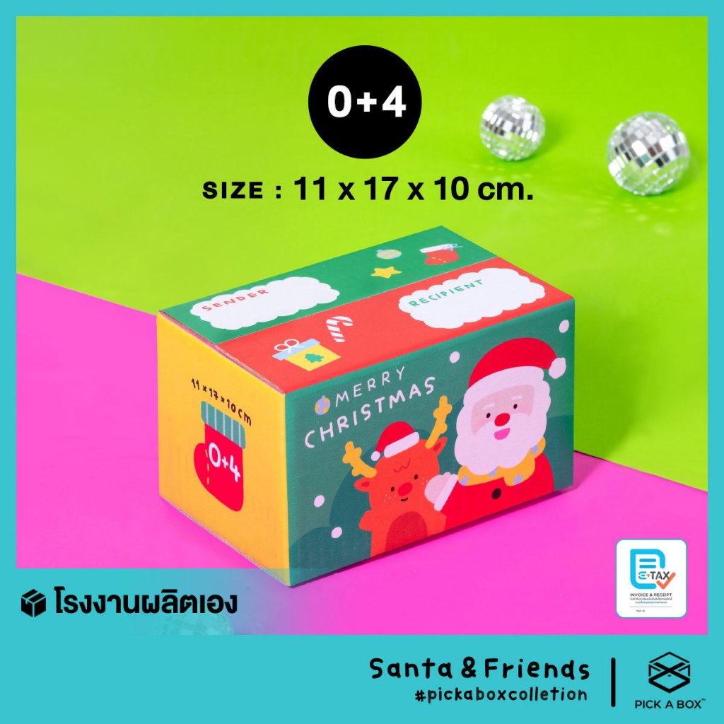 กล่องฝาชน Santa and Friends Size-0+4 : 20 ใบ : กล่องเทศกาลคริสมาสต์ PICK A BOX