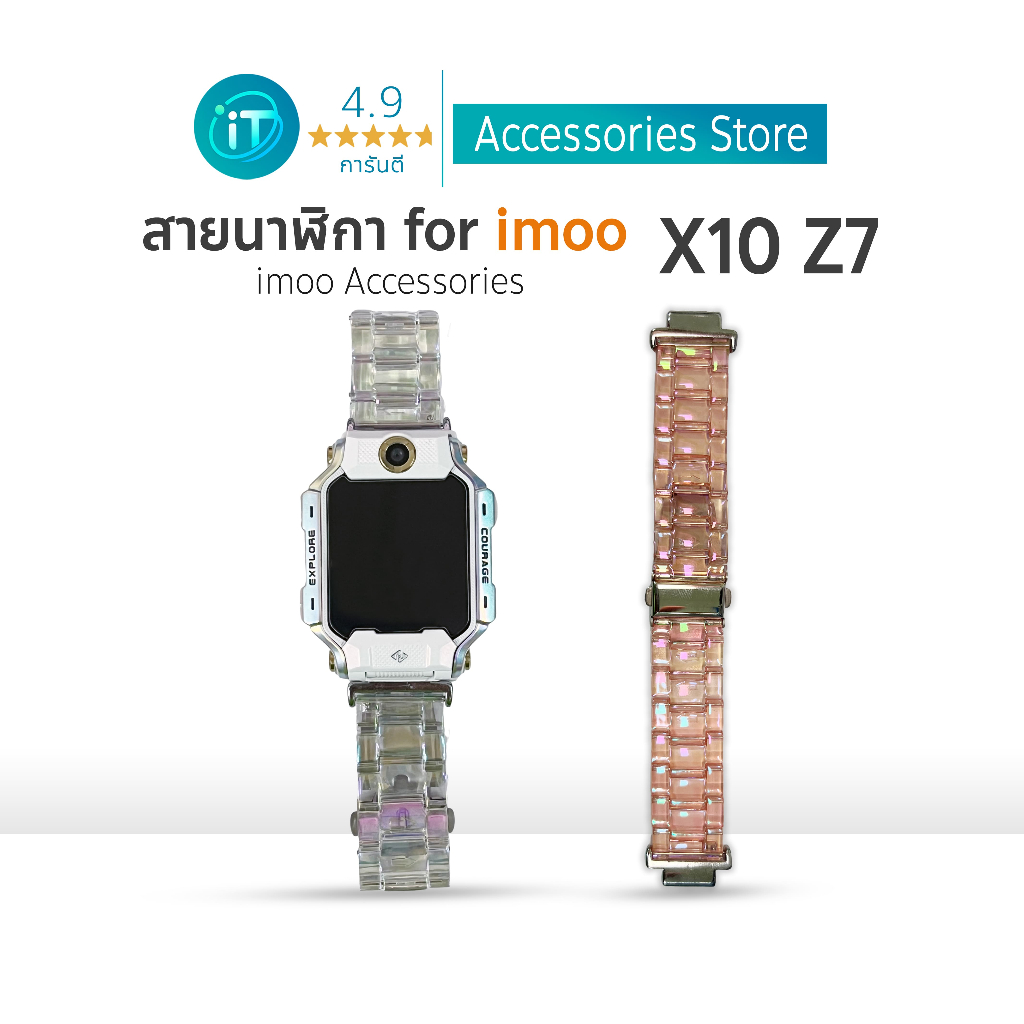 สายนาฬิกา imoo Z7 X10  สายเรซิ่น ไอมู่ imoo watch Phone Z7 X10 ส่งด่วนจากไทย