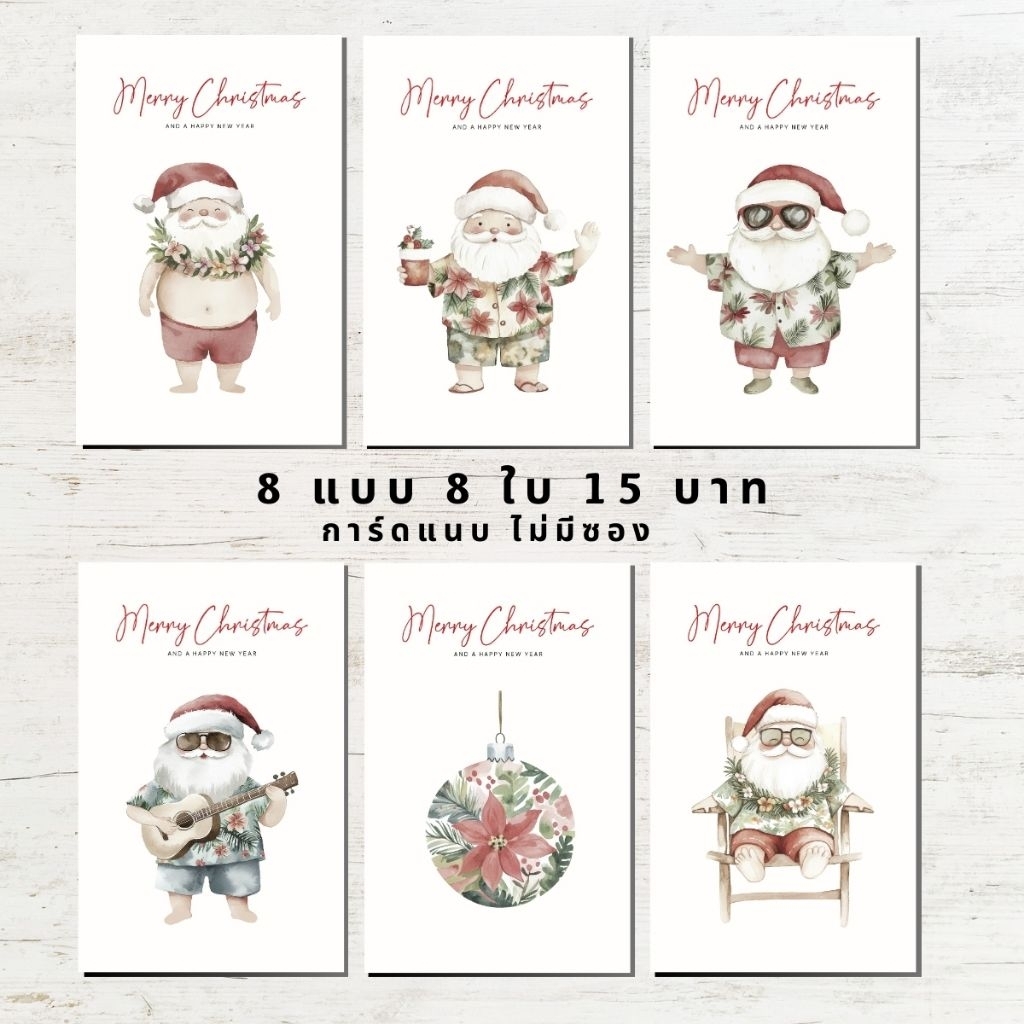 การ์ดอวยพร merry Christmas and Happy New Year เพิ่มข้อความได้