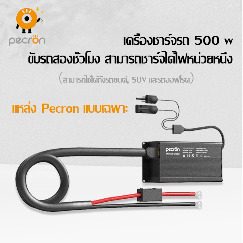 PECRON 500W Car Charger การขับรถชาร์จเร็ว DC1242-500W for Cars, RVs, Trucks,