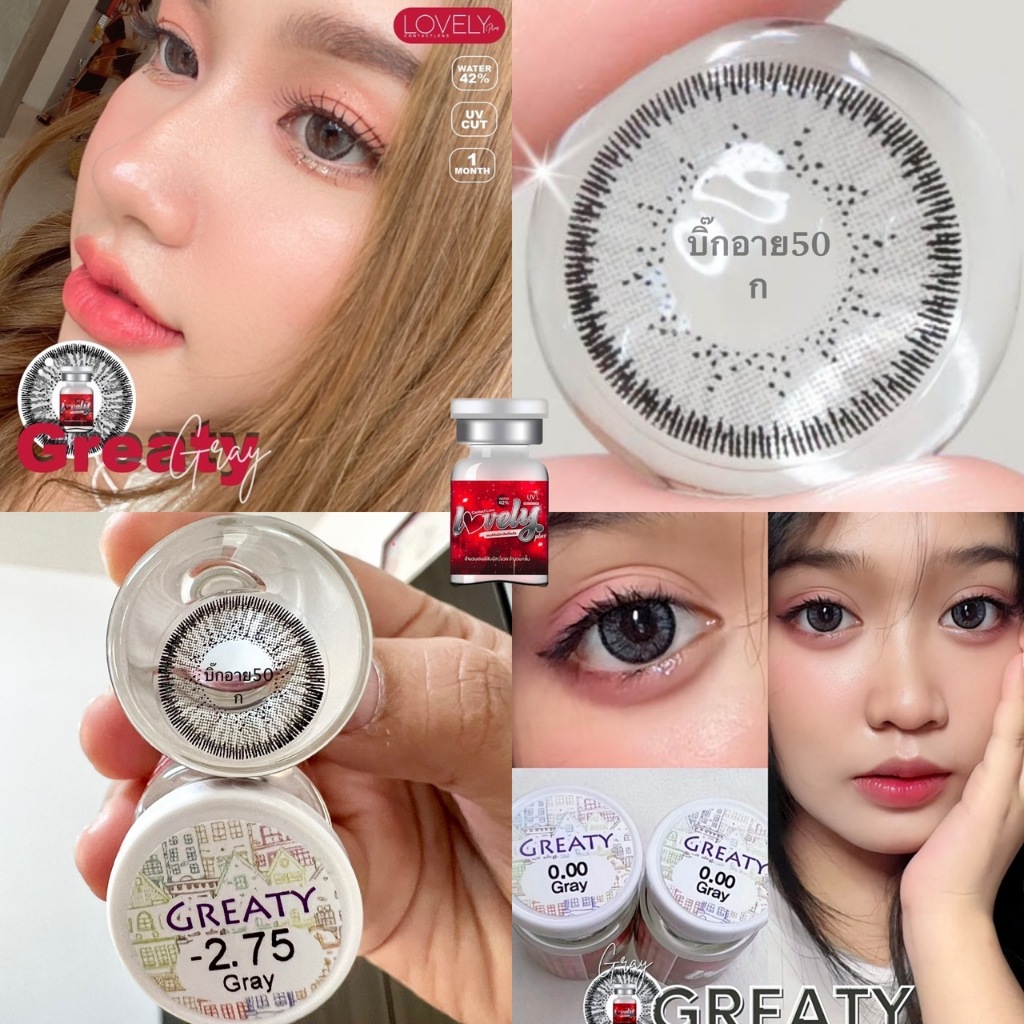 บิ๊กอาย Greaty Lovely คอนแทคเลนส์ ถนอมดวงตา แบบรายเดือน   "สินค้าถ่ายจากเลนส์จริง"