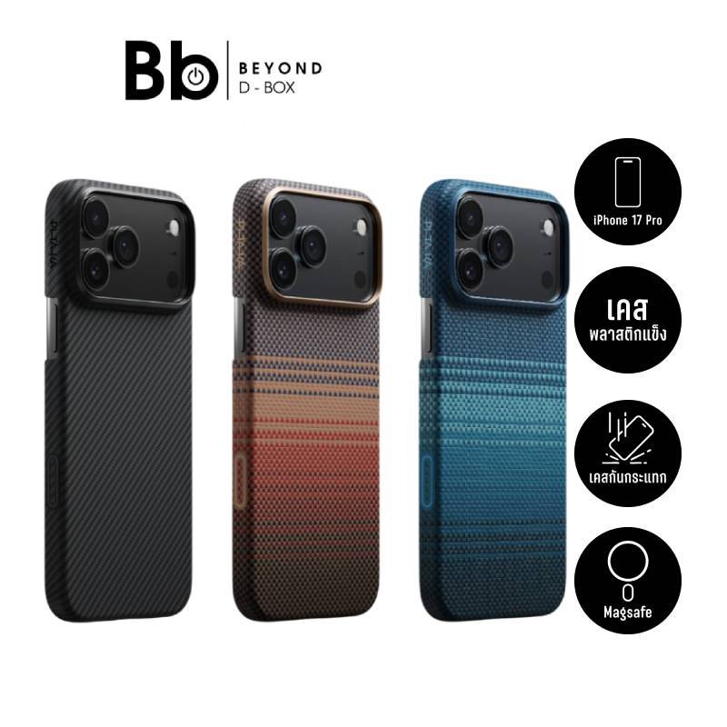 เคส Pitaka iPhone 17 Pro Ultra-Slim Case by BB Beyond D-Box