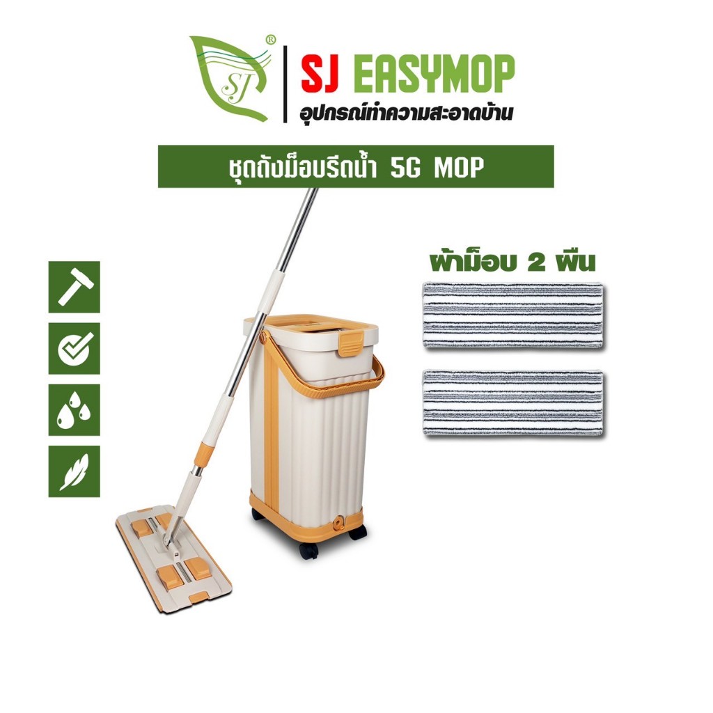 SJEASYMOP ไม้ถูพื้นแบบรีดน้ำพร้อมถัง รุ่น 5G