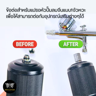 ข้อต่อแปลงหัวปั้มลมไร้สายจีน1จังหวะให้เป็นหัว1/8(1หุน)