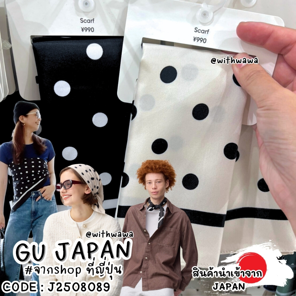 ✅พร้อมส่งในไทย✅ 🇯🇵GU JAPAN🇯🇵 Scraf ผ้าพันคอ ผ้าโพกหัว ผืนใหญ่ จาก GU Shop ญี่ปุ่น J2508089