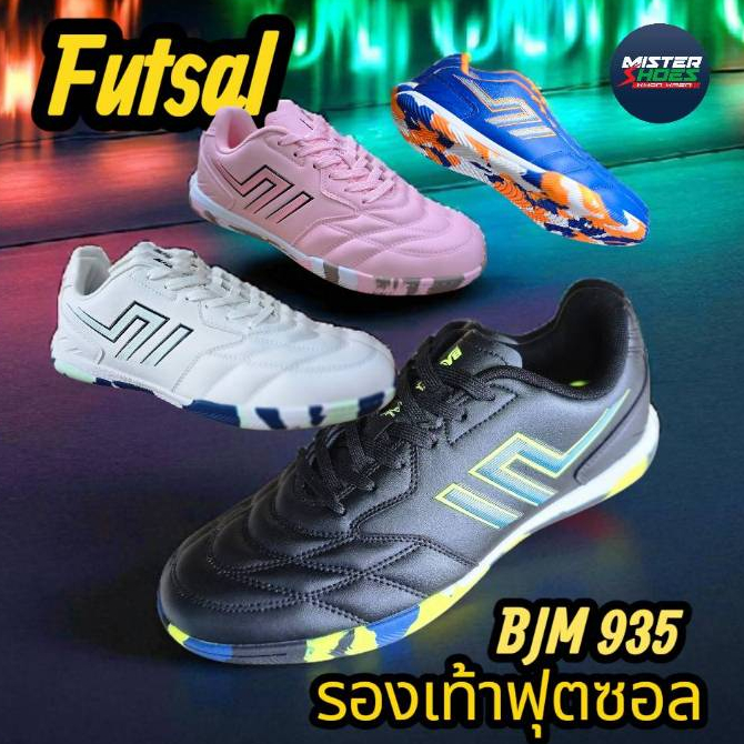 Baoji Futsal BJM 935 รองเท้าผ้าใบบาโอจิ รองเท้าฟุตซอล ผูกเชือก ไซส์ 39-45 พร้อมส่ง