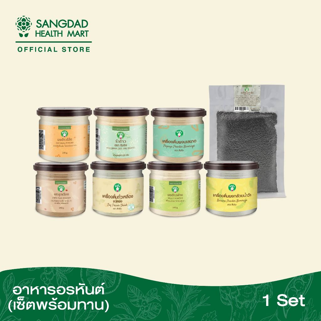 Sangdad Health Mart : Set อาหารอรหันต์พร้อมทาน