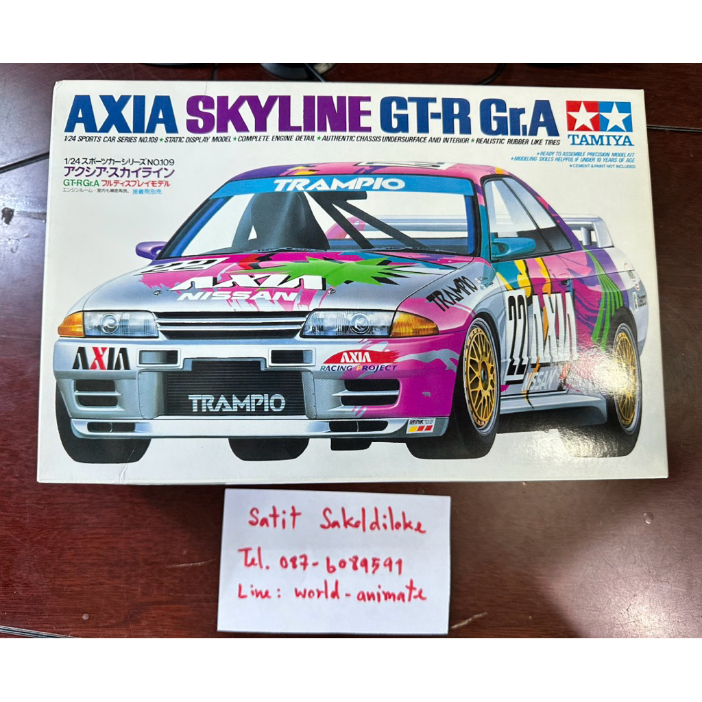 Axia skyline GT-R และ HKS Skyline GT-R