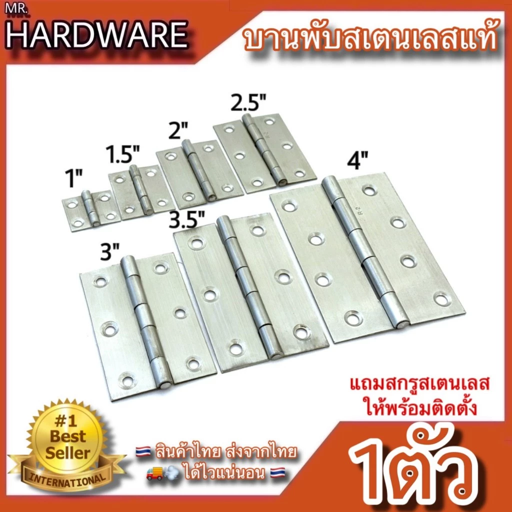 บานพับตู้ กล่อง บานพับประตู หน้าต่าง สเตนเลสแท้ NO.920 SS (มี 7 ขนาด) *****ขายเป็นตัว*****
