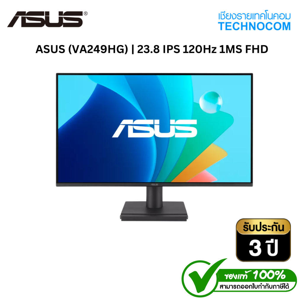Monitor (จอมอนิเตอร์) ASUS (VA249HG) | 23.8 IPS 120Hz 1MS FHD
