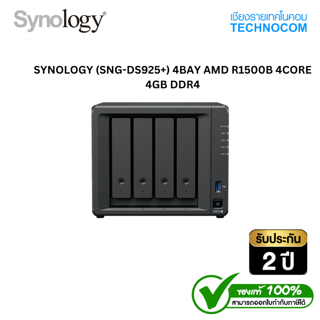SYNOLOGY (SNG-DS925+) 4BAY AMD R1500B 4CORE 4GB DDR4