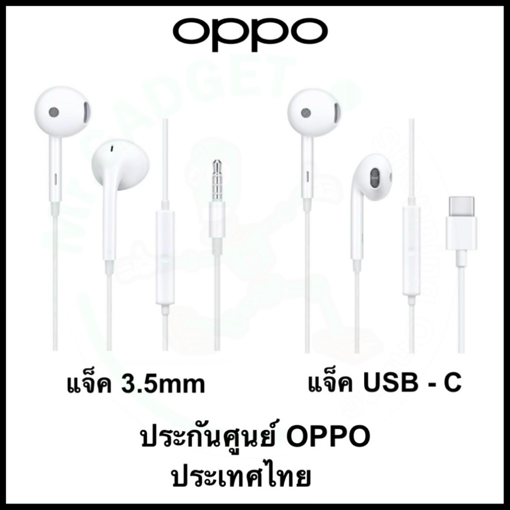 หูฟังOPPOของแท้ ประกันศูนย์oppo เซอร์วิส รบกวนลูกค้าอ่านรายละเอียดนิดนึงค่ะ