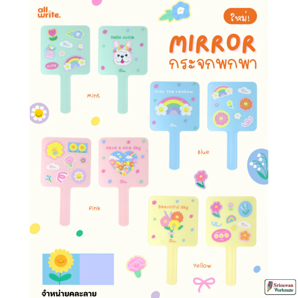 Allwrite Cute Mirror – กระจกพกพามีด้าม ลายน่ารักสุดคิ้วท์ AW364