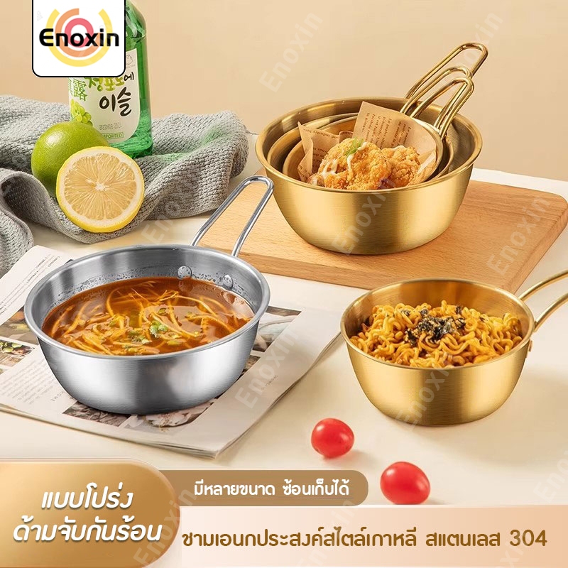 304ชามมักกอลลี ชามเกาหลีสีทอง ชามผสมชามเกาหลีถ้วยมักกอลลีถ้วยเกาหลีชามเกาหลีสแตน เลส