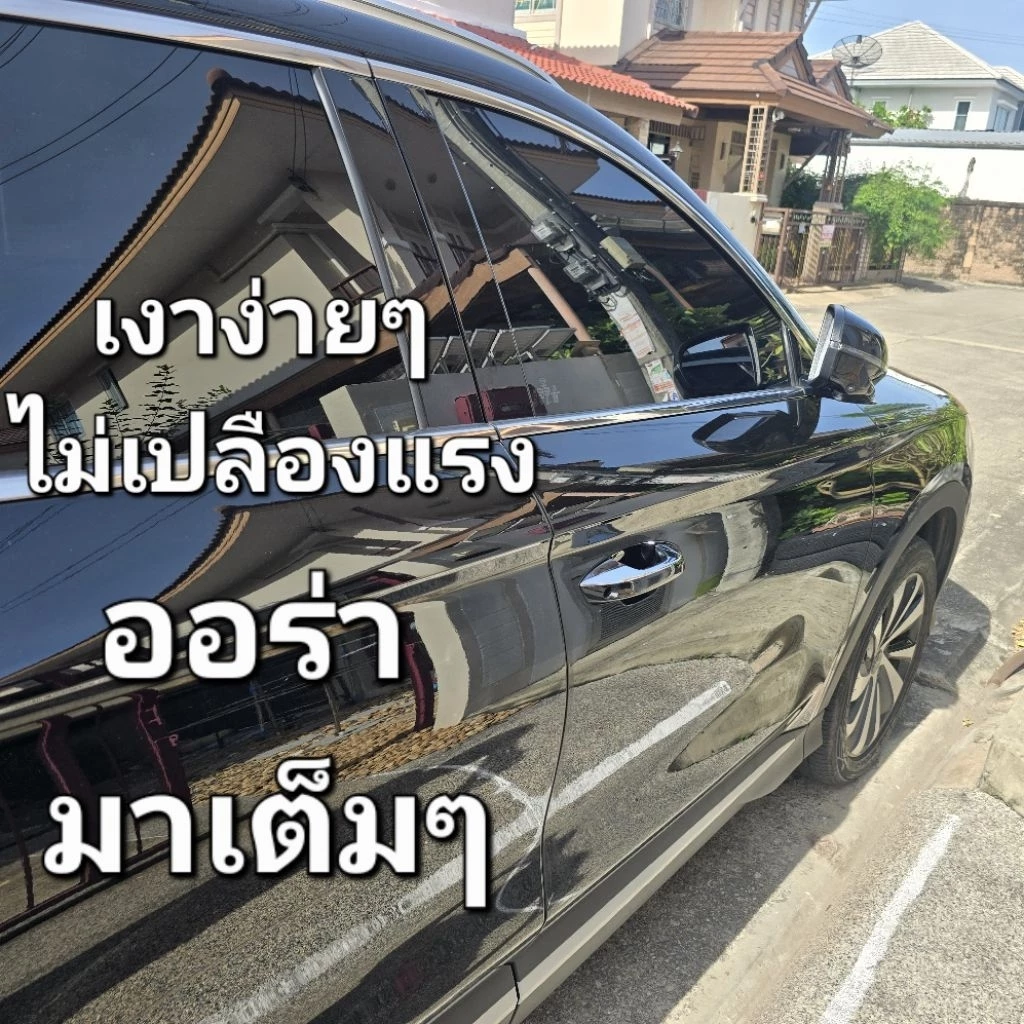 Ceramic Coating Wax เคลือบสีรถ น้ำไม่เกาะ เงาวับ สูตรเข้มข้น thumbnail 7