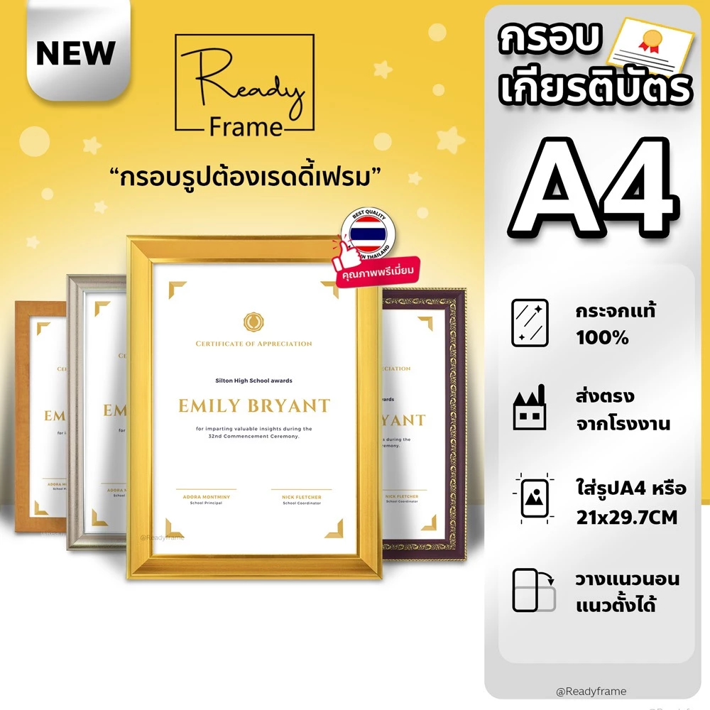 ReadyFrame กรอบรูป A4 กรอบเกียรติบัตร กรอบใบประกาศ กระจกแท้ แนวตั้ง-แนวนอน แขวนผนัง ตั้งโต๊ะ Premium มีให้เลือก 27สี
