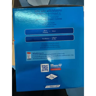 Hi Q ไฮคิว 1 พลัส พรีไบโอโพรเทก รสจืด 2750 /3850 กรัม (ช่วงวัยที่ 3) นมผงสำหรับเด็กอายุ 1 ปีขึ้นไปและทุกคนในครอบครัว