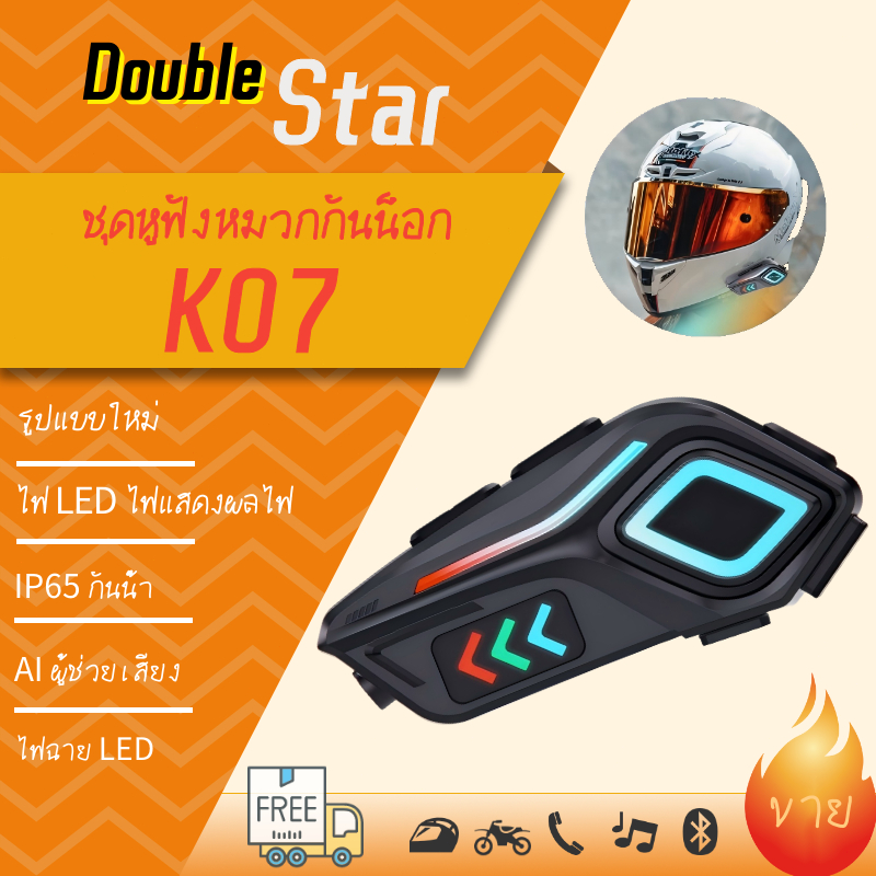 K07 หมวกกันน็อคบลูทูธ บลูทูธ 5.4 กันน้ํา IP65 แฮนด์ฟรี อินเตอร์คอม ชุดหูฟังหมวกกันน็อค สำหรับหมวกกันน็อ
