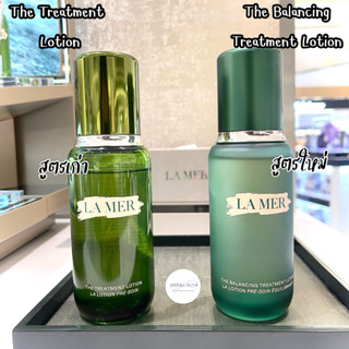 น้ำตบตัวดัง! La Mer The Treatment Lotion สูตรเดิม / The Bala…