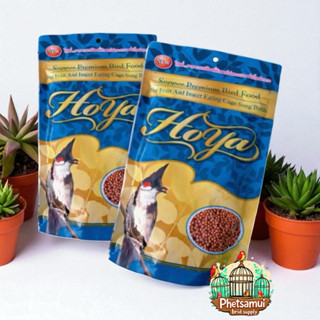 อาหารนกกรงหัวจุกโฮญ่า Hoya ขนาด200 กรัมจำนวน 2ถุง