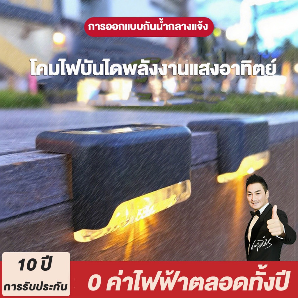 ไฟบันได ไฟตกแต่ง โซล่าเซลล์ ปริมาณเล็ก  สว่างค้าง กันน้ำกันฝุ่น เปิดปิดอัตโนมัติ ติดบันได ชายคา