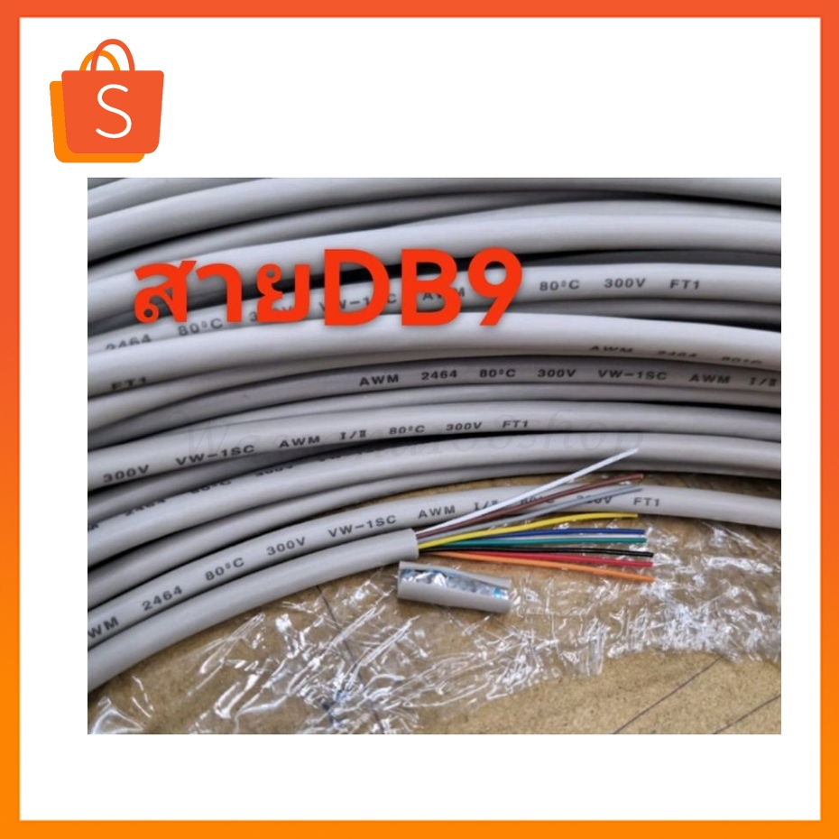 สายเปล่าซีเรียล DB9 (RS232/422/485)/เมตร (แบ่ง) สายเข้าหัวเอง