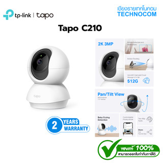 TP-Link Tapo C210 Wi-Fi Camera 2K 3MP รองรับ Micro SD สูงสุด 512 GB ปรับมุมหมุนได้ 360° ประกัน 2 ปี