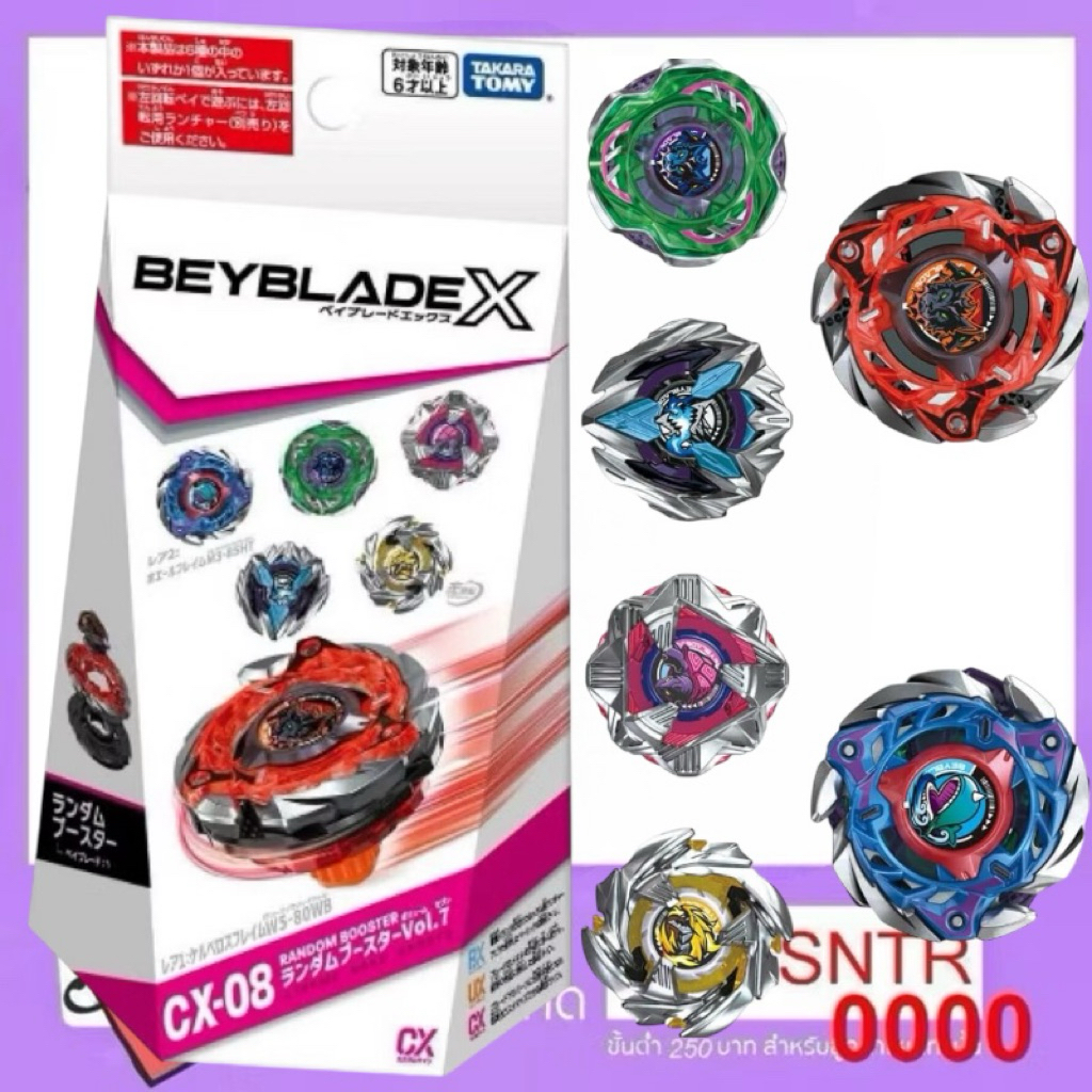 [ส่งไรเดอร์ได้👍] BEYBLADE X CX-08 : แบบระบุ Booster Vol.7 (ของแท้ Takara Tomy) lot JP